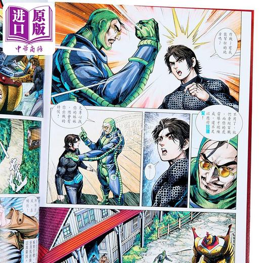 【中商原版】漫画 虎甲人 珍藏版 第1集 精装版 邱福龙 港版漫画书 黑漫画有限公司 商品图2