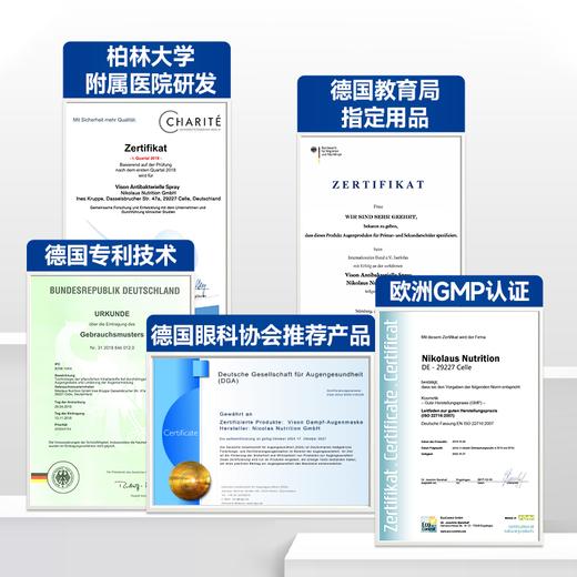 德国VISON 叶黄素抗蓝光眼罩 20片/盒 商品图5