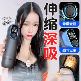 【视频展示】雷霆黑洞飞机杯(吸吸伸缩款)