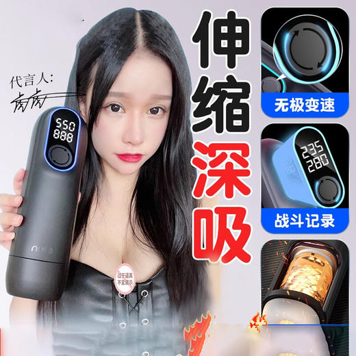 【视频展示】雷霆黑洞飞机杯(吸吸伸缩款) 商品图0