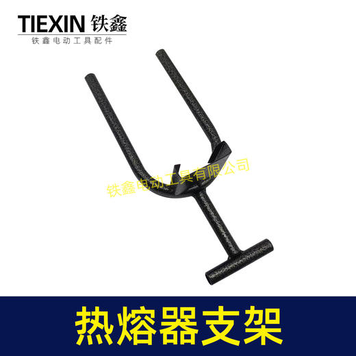 【货号02438】ppr热熔器支架通用U型支撑架PE热熔机固定架子T型架子热熔器底座 商品图2