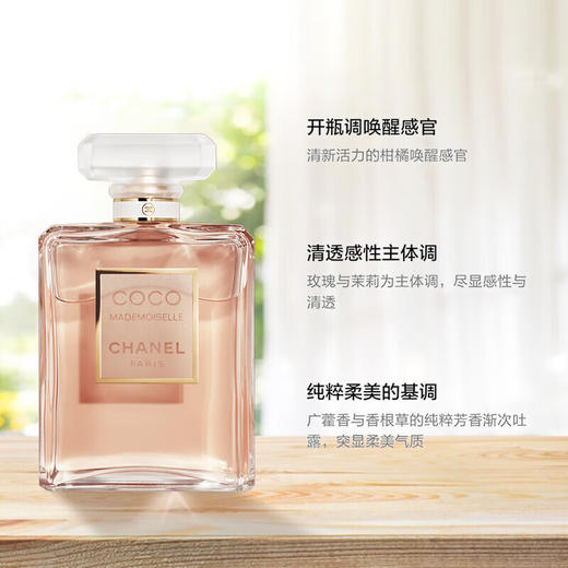CHANEL 香奈儿  COCO可可小姐 香水 100ml -w 商品图2