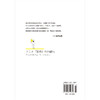 成为动画制作人吧！：做脚踏实地的梦（新版） (日) 福原庆匡著 商品缩略图3