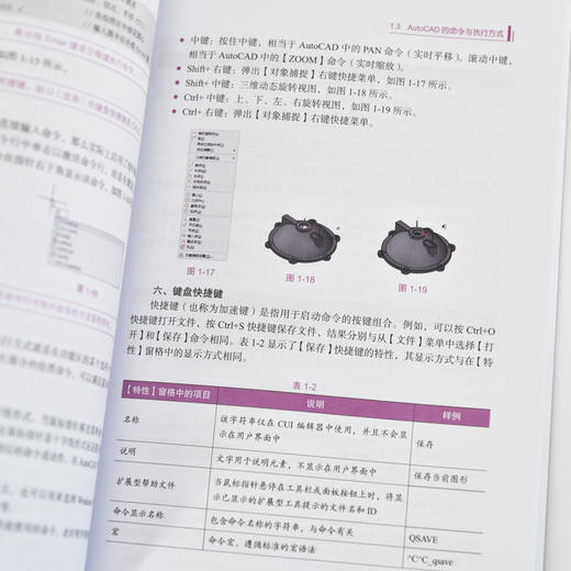 cad教程书籍 AI赋能AutoCAD*作图与自动化实现 AutoCAD 2024视频教学版cad机械制图室内设计 商品图4