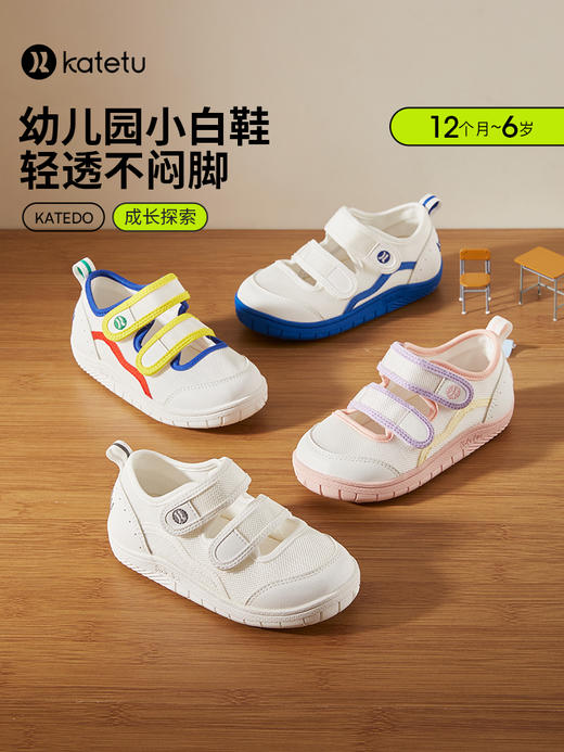 卡特兔儿童新款软底防滑学步鞋透气儿童学步鞋 商品图0