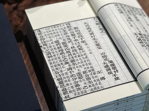 清光绪李光明庄的状元阁本《古文观止》 商品图5