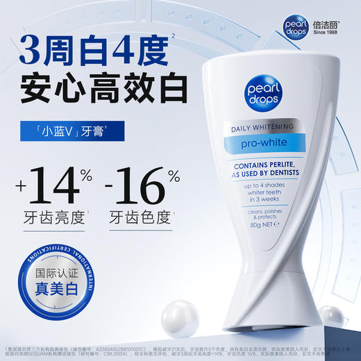 英国倍洁丽抛光亮白牙膏温和去黄去烟渍牙膏深层清洁组合装T 商品图5