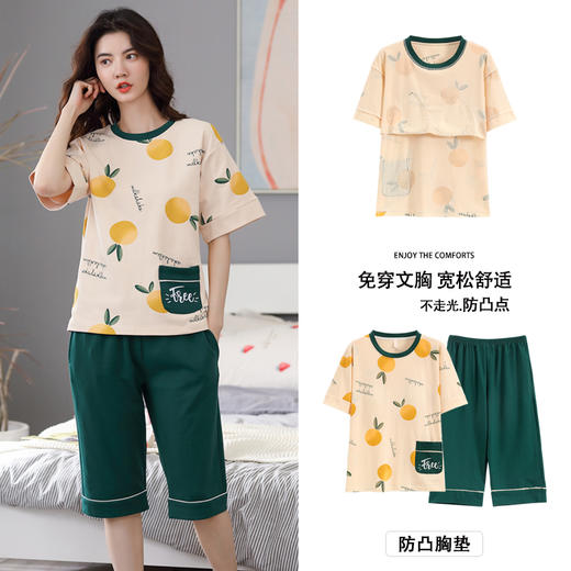 自然醒清梦家居服（带胸垫）睡衣女夏100纯棉短袖薄款七分裤可外穿家居服套装QH 商品图3