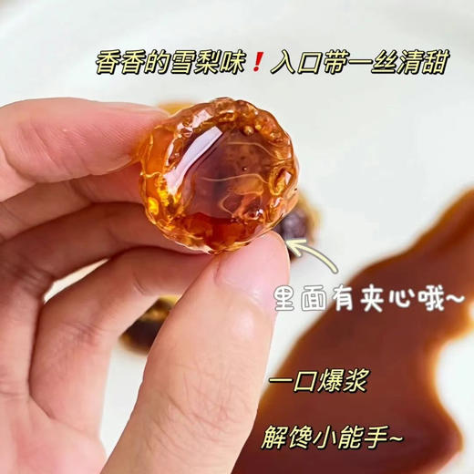 【超值5盒装】“南京同仁中医药集团出品”祜全斋爆浆梨膏软糖 清润爽口 1口爆浆 60g*5盒 商品图9