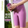 FC12502凡圣瑜伽收腰瑜伽运动五分裤裸感提臀 商品缩略图1
