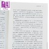 【中商原版】毛泽东早期传记 港台原版 斯诺 萧三 萧瑜 刘统 香港中和出版 商品缩略图9