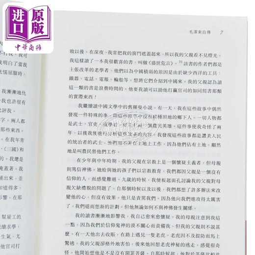 【中商原版】毛泽东早期传记 港台原版 斯诺 萧三 萧瑜 刘统 香港中和出版 商品图9