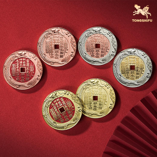 铜师傅《鱼跃龙门山鬼花钱》吉祥饰品 紫铜黄铜吊坠 工艺品挂件 商品图0