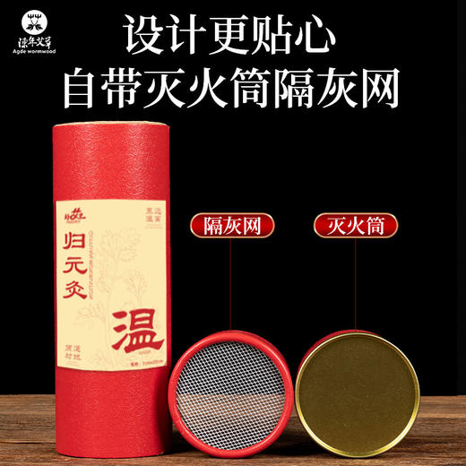 归元灸【7*20cm】三年陈7cm艾条纯艾加粗大号大炮灸家用美容院养身馆石磨绒 商品图2