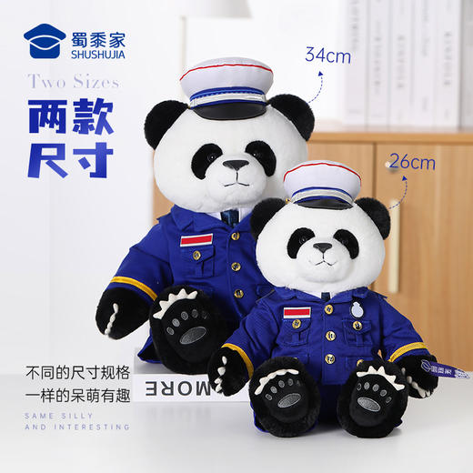 【消防熊猫达达】创意熊猫玩偶儿童毛绒玩具公仔布娃娃送礼礼品礼物 商品图3
