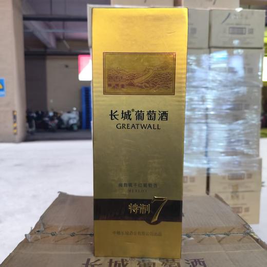 中粮出品长城特制7梅鹿辄干红葡萄酒 酒精度13.5度 整箱750ml*6瓶包邮 商品图9