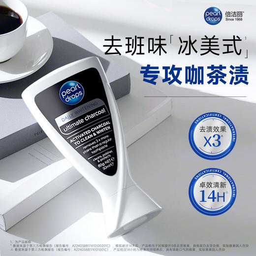 英国倍洁丽抛光亮白牙膏温和去黄去烟渍牙膏深层清洁组合装T 商品图7