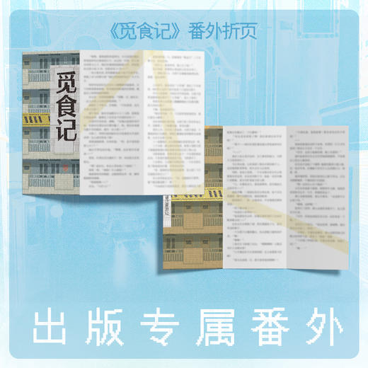 女寝大逃亡.3 火茶 商品图1