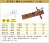 波斯 木刨 商品缩略图1