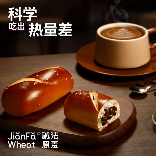 （大餐救星）碱法原麦全麦碱水面包无蔗糖无油咸味健康低脂饱腹即食 商品图3