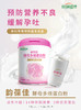 韵葆佳酵母多维蛋白粉孕妇备孕全孕期孕吐妊娠反应营养补充多种维生素【买3送1、买5送2，效期到26年9月10日】 商品缩略图0