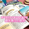 数学村的七彩巨人系列 商品缩略图5