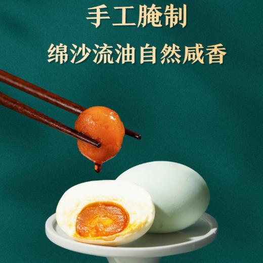 良品铺子 好运蛋生840g 咸鸭蛋 包邮 商品图1