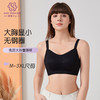无瑕之境调整型文胸 商品缩略图2