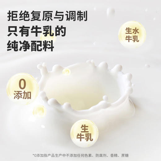 皇氏乳业 水牛秒秒鲜低温牛乳180mL*12瓶 商品图6