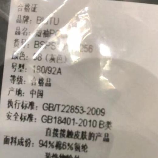 百乐图 男士短袖POLO衫  12216004 商品图2