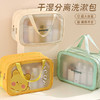【醒粉福利14.9元/个】洗漱包双层防水干湿分离洗漱包 旅行化妆收纳大容量可视化妆包 商品缩略图0