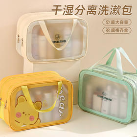 【醒粉福利14.9元/个】洗漱包双层防水干湿分离洗漱包 旅行化妆收纳大容量可视化妆包
