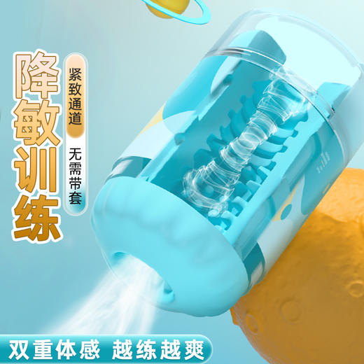 【视频简介】星球训练器 （训练型） 商品图2