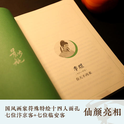 汴京客 商品图4