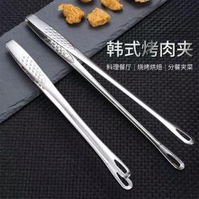 韩式烤肉夹子不锈钢烧烤夹自助餐食物夹厨房防烫面包夹子酒店烤肉