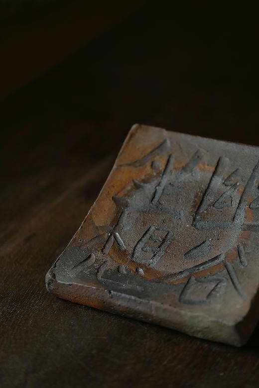 森冈成好02板皿 商品图1