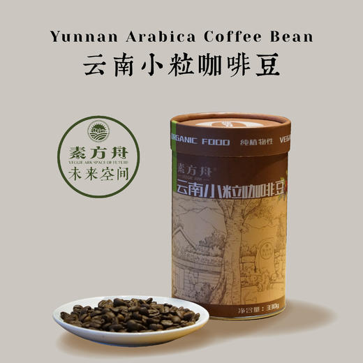 有机咖啡豆330克 商品图0