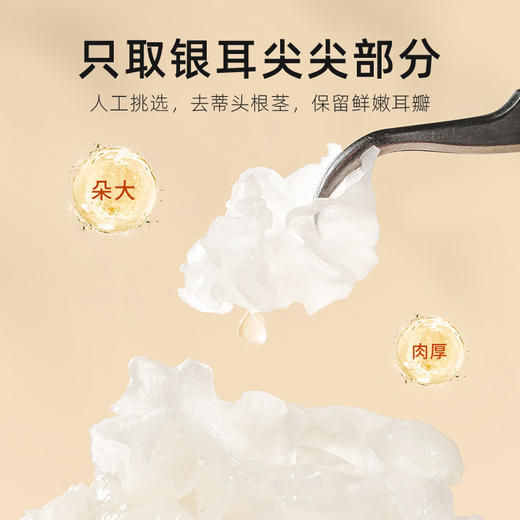 【杞里香精选古田丑耳银耳片35g、55g】糯耳可搭配皂角米桃胶百合莲子羹汤材料 商品图3