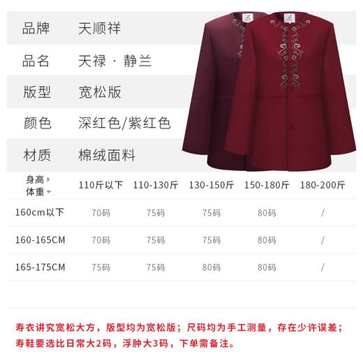 天禄-静兰-女现代装 商品图1