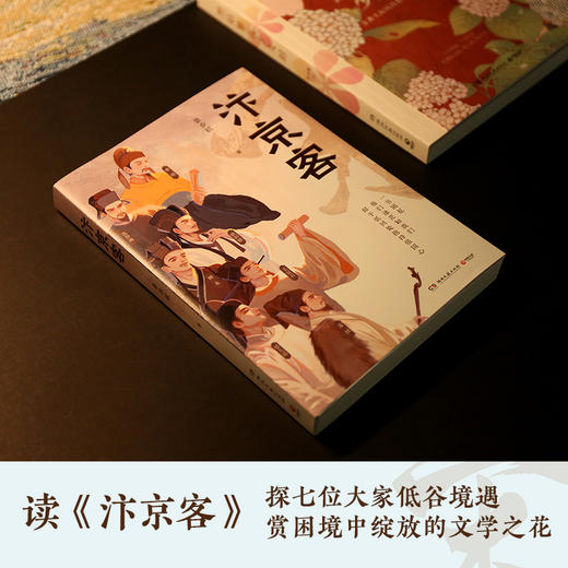 汴京客 商品图1