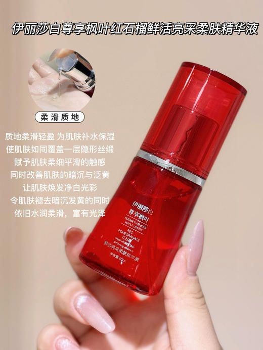 兰黛（⁬UK）⁥伊丽莎白尊享枫叶红石榴鲜活亮彩六件套 商品图4