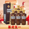 【五一欢乐购】2022年茅台股份 贵州大曲80年代 酱香型 53度 500ml*6 商品缩略图0