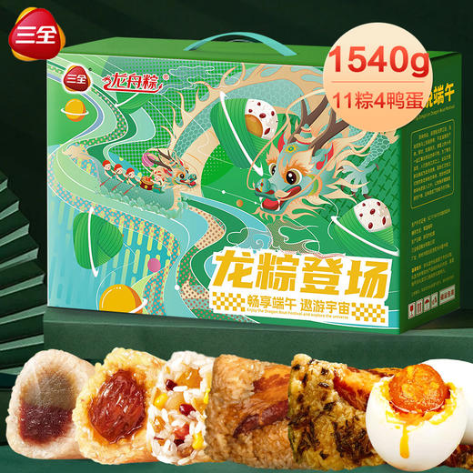 【畅享端午，粽子礼盒~】三全粽子端午礼盒装1300g 端午粽子礼盒装 嘉兴粽子礼盒款粽子 团购好礼 员工福利-QQ 商品图3
