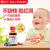 【保税】意大利 意之宝（Ferrolip）儿童小红桃铁滴剂 30ml/瓶 商品缩略图3