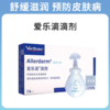 【法国维克】爱乐滴 宠物狗猫修复皮肤滴剂 滋润补水 修护皮肤病滴剂 商品缩略图0