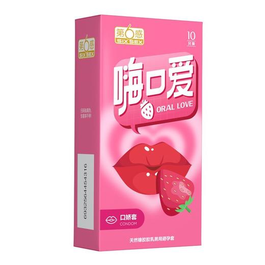 【避孕套】第六感嗨口爱10只口娇套 商品图2