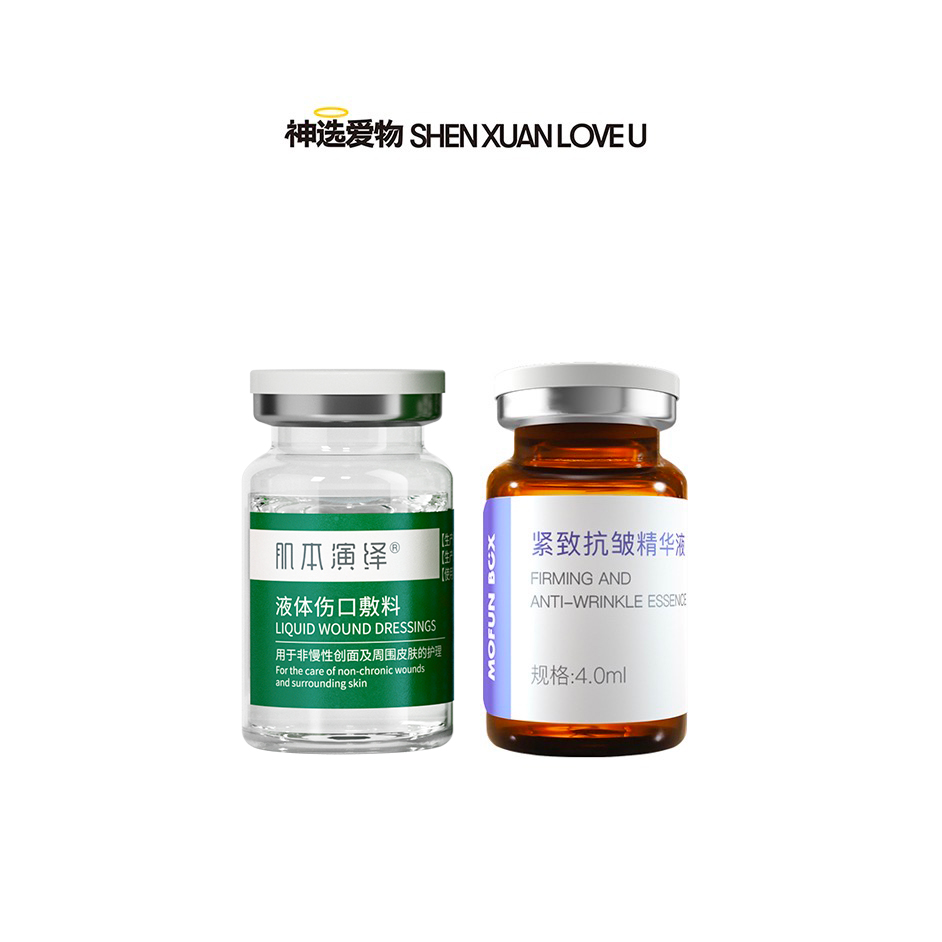 【健康好皮是一切的基础｜修复动能素】炕衰 类肉毒多肽｜面膜晶片需要单独购入