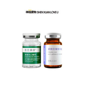 【健康好皮是一切的基础｜修复动能素】炕衰 类肉毒多肽｜面膜晶片需要单独购入