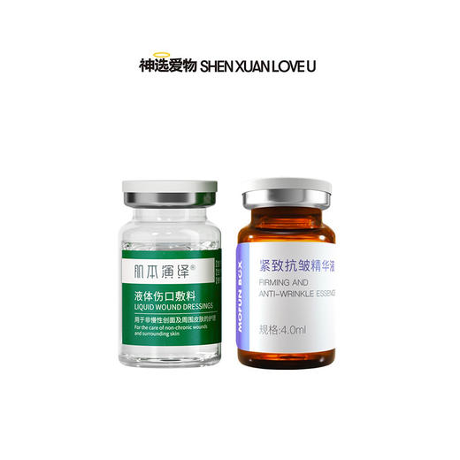 【健康好皮是一切的基础｜修复动能素】炕衰 类肉毒多肽｜面膜晶片需要单独购入 商品图0