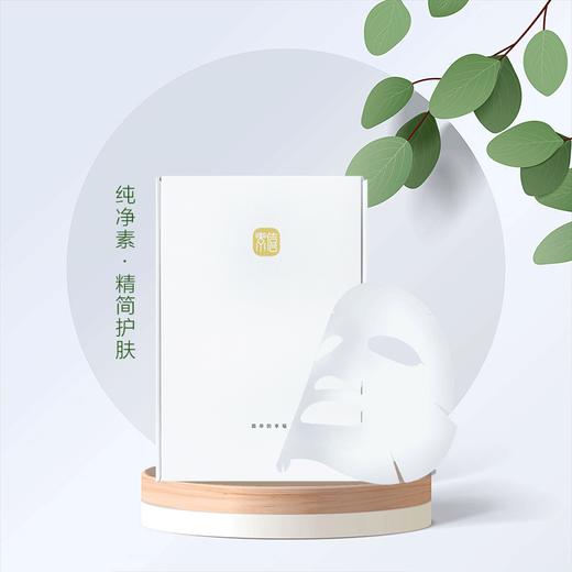 素僖酵母溶胞物紧致面膜 | 20g*10片/盒 保湿免洗面膜 紧致抗皱 修护舒缓 敏感肌适用【赠5g精华霜(四季版)1瓶+面膜1片】「不享受会员价」 商品图1